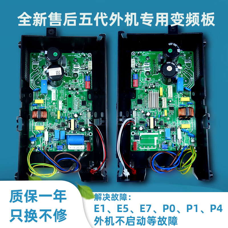 适用于美的全直流35变频空调外机主板通用1P-1.5匹变频板电控维修 - 图1