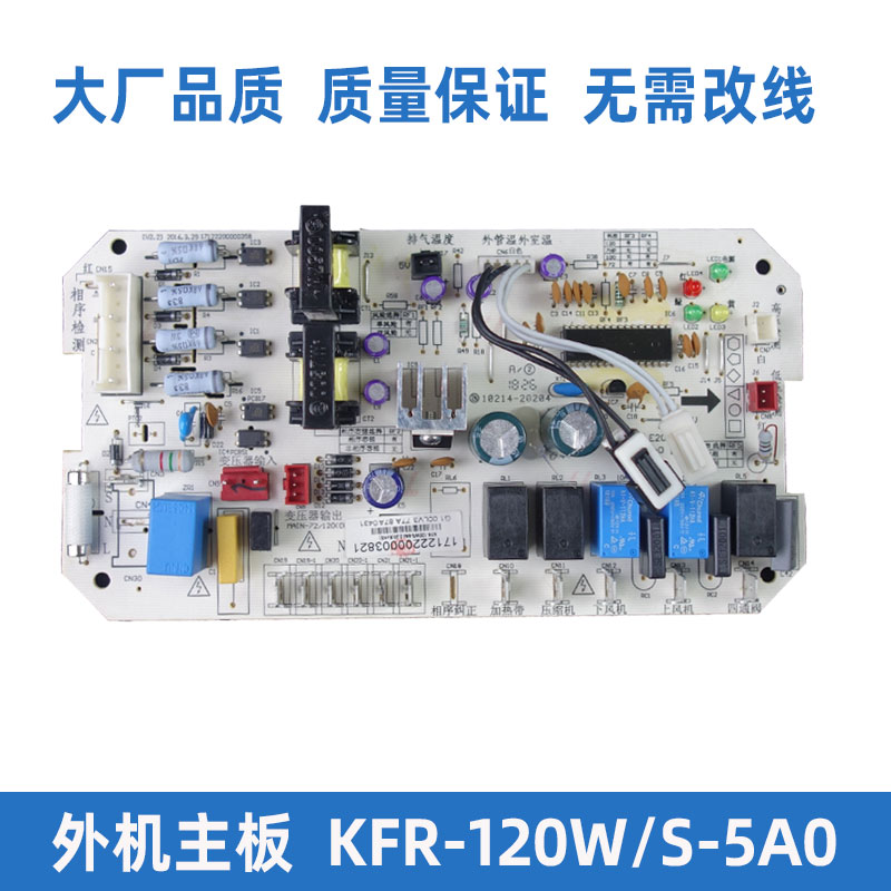 适用美的空调主板柜机天花机风管机三相外机板330L330Q590 570ESD - 图0