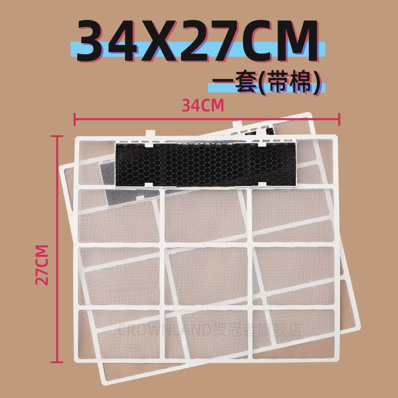 全新美的空调1-1.5匹挂机出风过滤网防尘网室内机隔尘网甲醛滤网