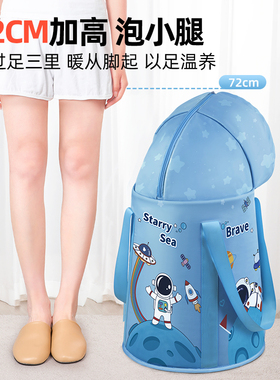 可折叠泡脚桶过小腿保温