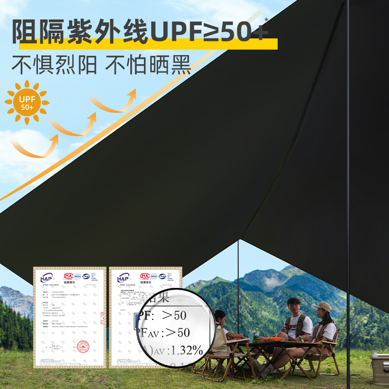 天幕户外黑胶防晒露营帐篷野餐便携桌椅六件套折叠遮阳棚全套装备-图1