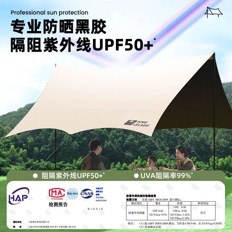 天幕黑胶户外帐篷露营装备野营野餐折叠遮阳伞沙滩防晒便携遮阳棚 - 图1