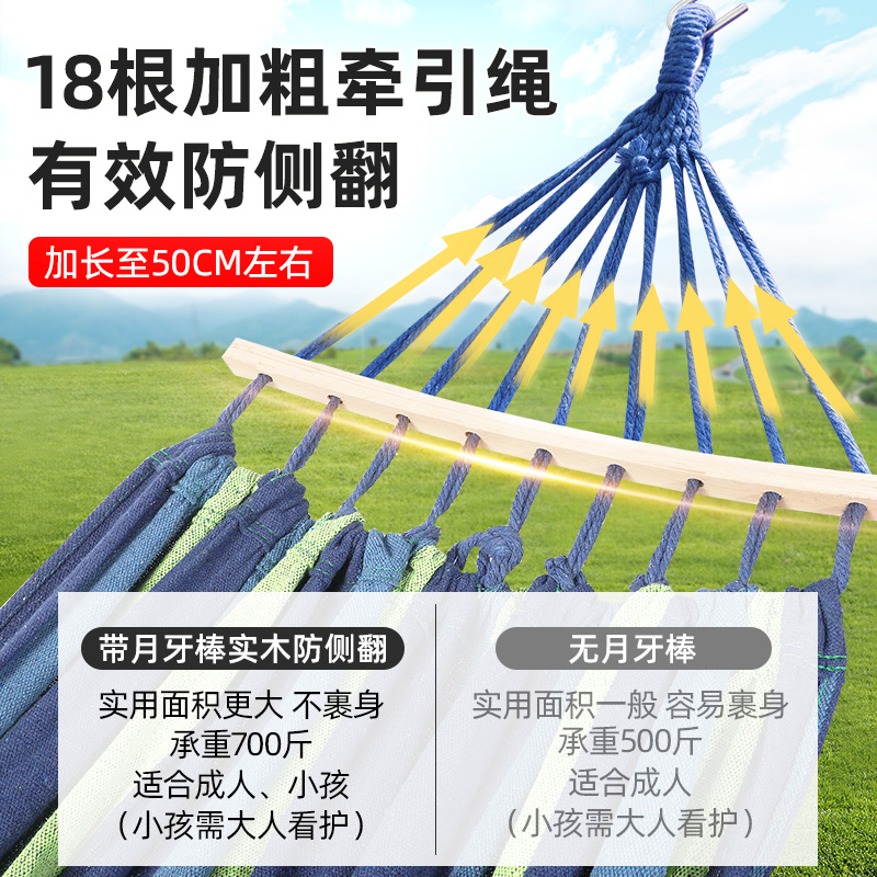 吊床户外夏季秋千防侧翻掉儿童大人家用双人吊椅宿舍室内野营网床 - 图3