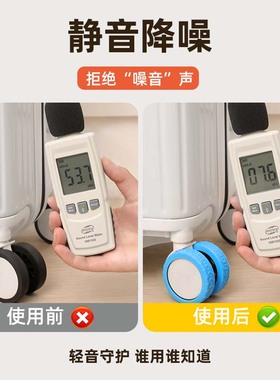 行李箱轮子橡胶保护套