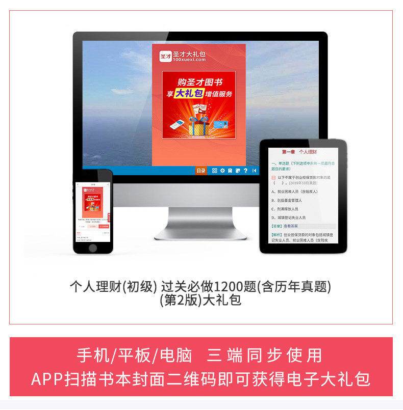 【银行从业初级】备考2024年过关1200题法律法规+个人理财/个人贷款/公司信贷/银行管理/ 银行业风险管理考试历年真题