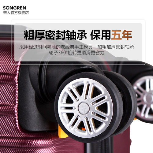 宋人旅行箱万向轮皮箱拉杆箱女20寸24寸26寸登机箱密码箱 行李箱 - 图3