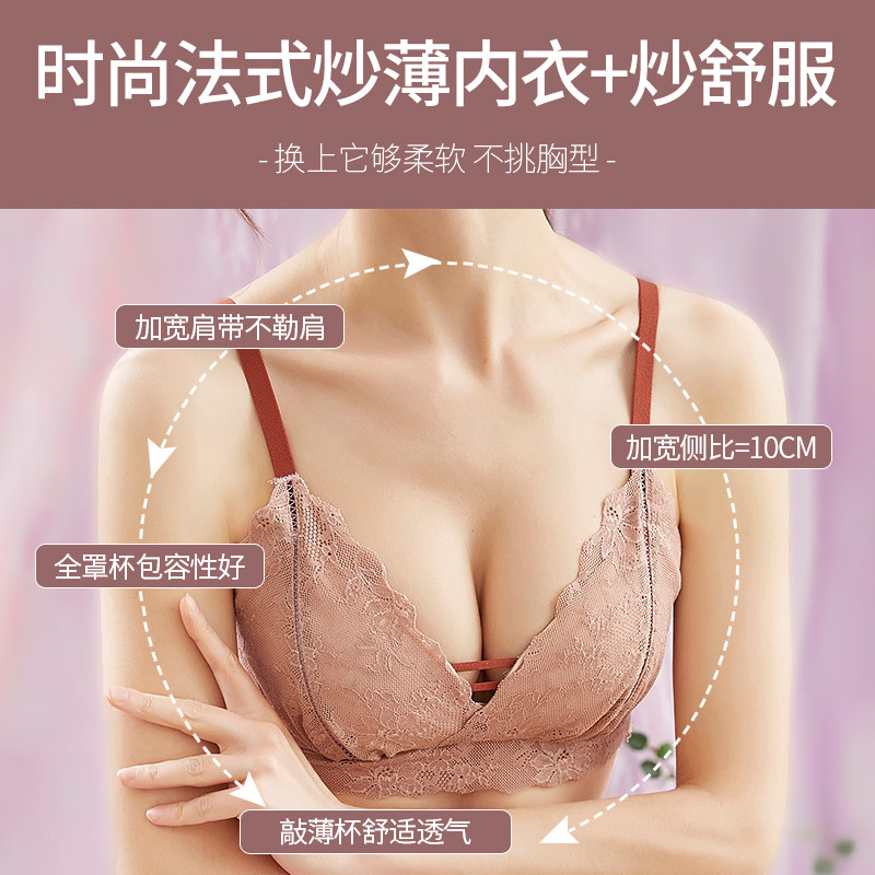 法式薄款大胸显小无钢圈收副乳文胸 祺莱文胸