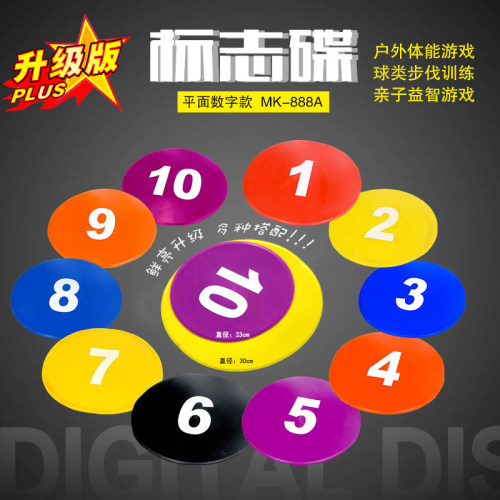 足球训练标志物软体地标垫数字标志碟平面标志盘篮球训练辅助器材 - 图2