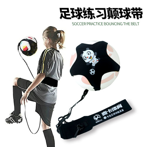 足球训练用颠球袋颠球训练器辅助踢球足球颠球带儿童足球训练器材 - 图2