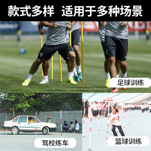 中考足球篮球训练杆蛇形跑标志杆绕杆桩注水角旗停车倒车桩标志杆 - 图2