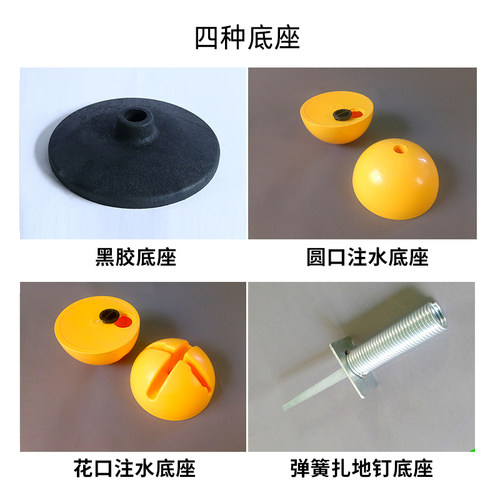 中考足球篮球训练杆蛇形跑标志杆绕杆桩注水角旗停车倒车桩标志杆 - 图1