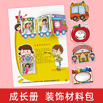 Kindergarten Growth Handbook Archives Book the production of Decorative Material Charter Gate Diy Album Children Record Stickers