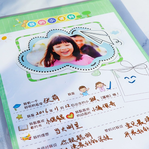 Книга роста для детского сада, сумка для файлов, шаблон, фотоальбом для школьников, отрывной лист