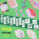 Детская наклейка для детского сада, шаблон, «сделай сам»