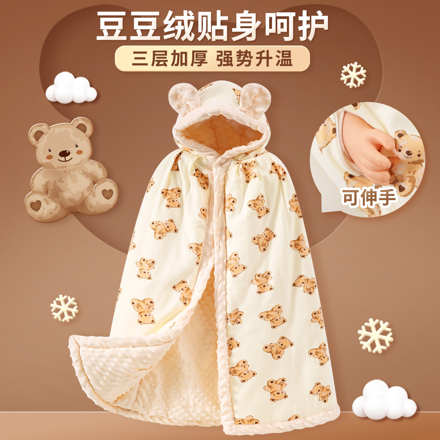 婴儿披风斗篷秋冬外出防风防寒外套男童女童儿童披肩宝宝挡风坎肩 - 图0