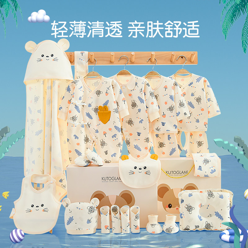 酷童拉米童装婴儿礼盒