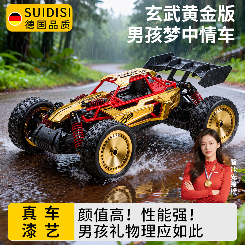 遥控车玩具男孩生日礼物2025新款越野可漂移赛车儿童电动1:14合金,淘宝优惠券,粉丝福利购,淘宝优惠卷