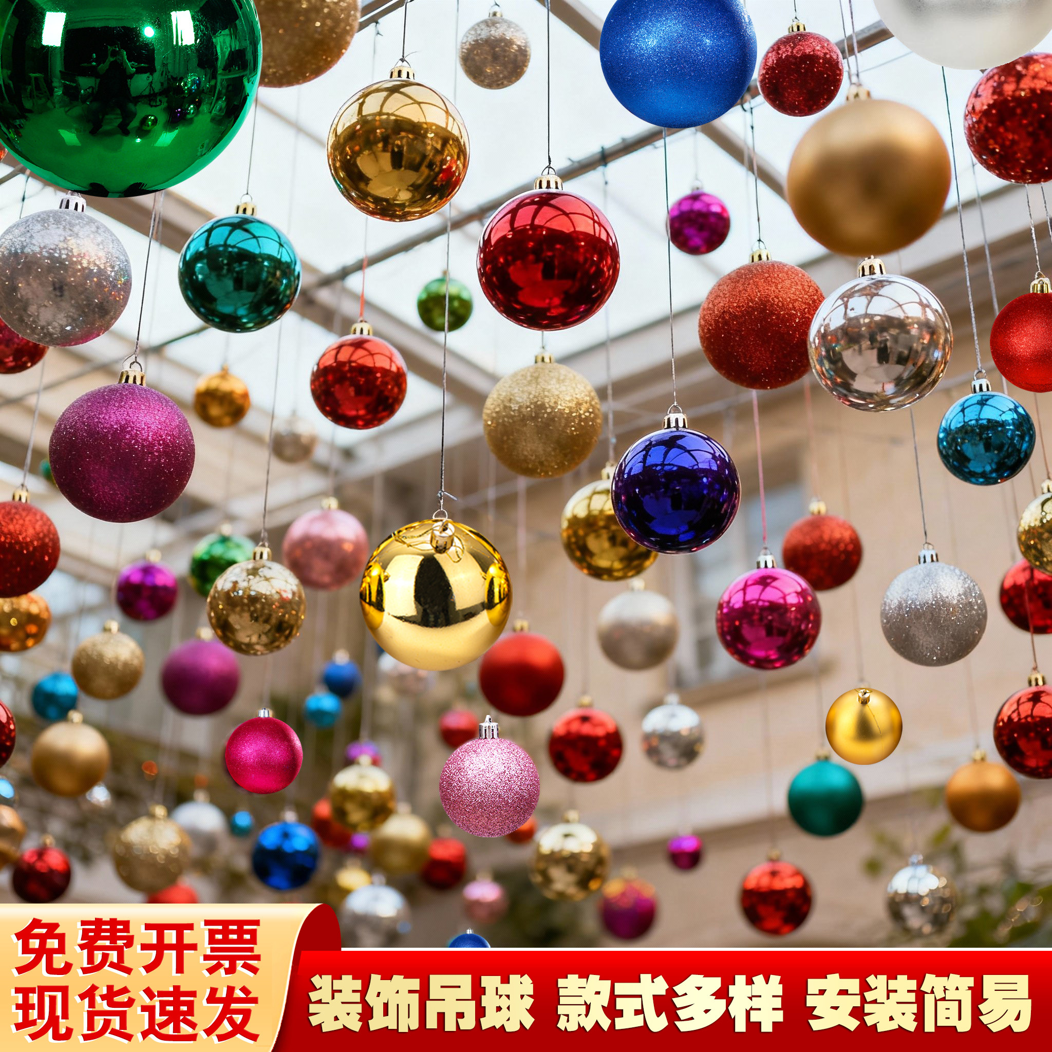 圣诞球挂饰44个彩球圣诞树挂件场景屋顶布置挂件圣诞节日装扮吊球,淘宝优惠券,粉丝福利购,淘宝优惠卷