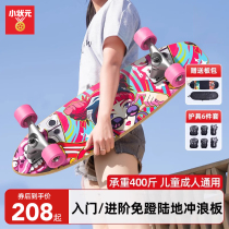 Small-Shaped Meta-Land Surfboard S7 Children Skateboard Road Punch Adults Beginners Practice Professional Land Punch Board Without Pedaling