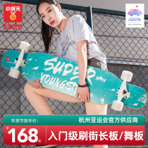 Small Shaped Meta Length Board Skateboard Girls Dance Board Children Beginners Brush Street Flat Flowers Boys Highway Professional Board