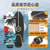 小状元 Детский скейтборд для взрослых, профессиональная практика для начинающих