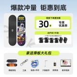 Профессиональный детский скейтборд для начинающих, самокат для взрослых с двумя изогнутыми концами на четырех колесах для школьников, 6-12 лет