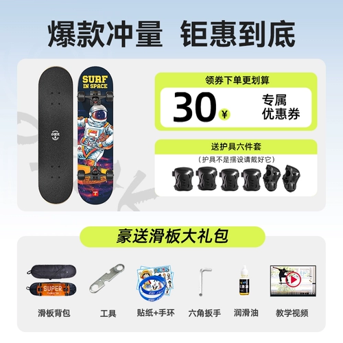 Профессиональный детский скейтборд для начинающих, самокат для взрослых с двумя изогнутыми концами на четырех колесах для школьников, 6-12 лет