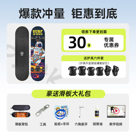 Beginners, professional skateboards, young champions, children and teenagers