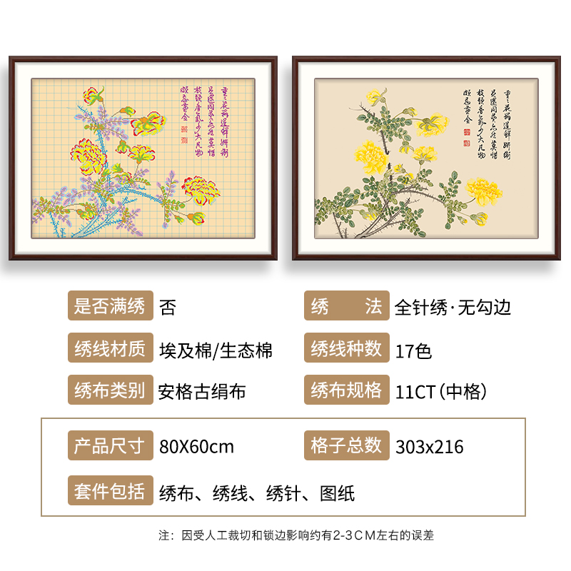 蔷薇花2024新款十字绣花卉客厅餐厅画简单小幅中国名画手工自己绣