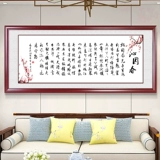 Qinyuan Chunxue Cross Line Line Line Вышивка новая картина.