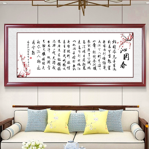 Qinyuan Chunxue Cross Line Line Line Вышивка новая картина.