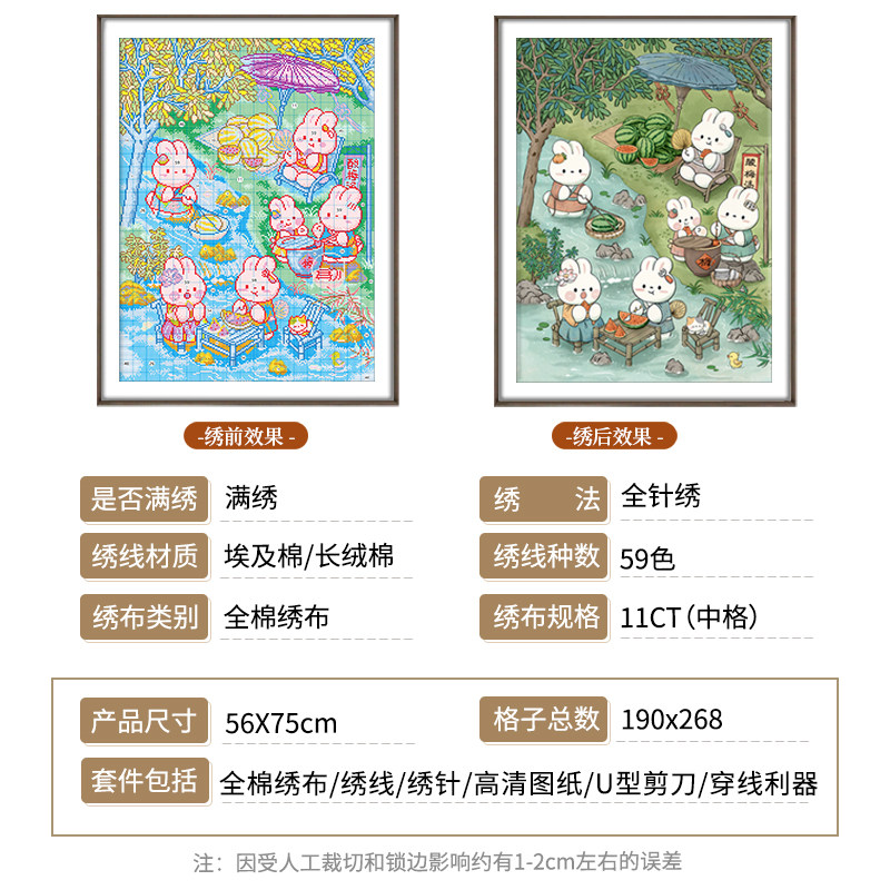 消夏兔十字绣2025新款高级客厅满绣玄关可爱卡通年轻人简单手工绣,淘宝优惠券,粉丝福利购,淘宝优惠卷
