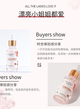 雅博尔玫瑰净颜面部精油补水保湿