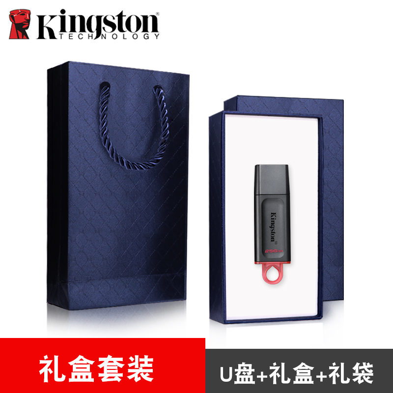 kingston金士顿移动u盘高速u盘256g大容量正版手机3.0正品优盘