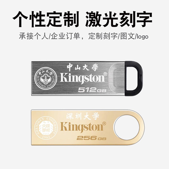 金士顿u盘512g大容量官方正品256g高速usb3.2电脑存储金斯盾优盘V
