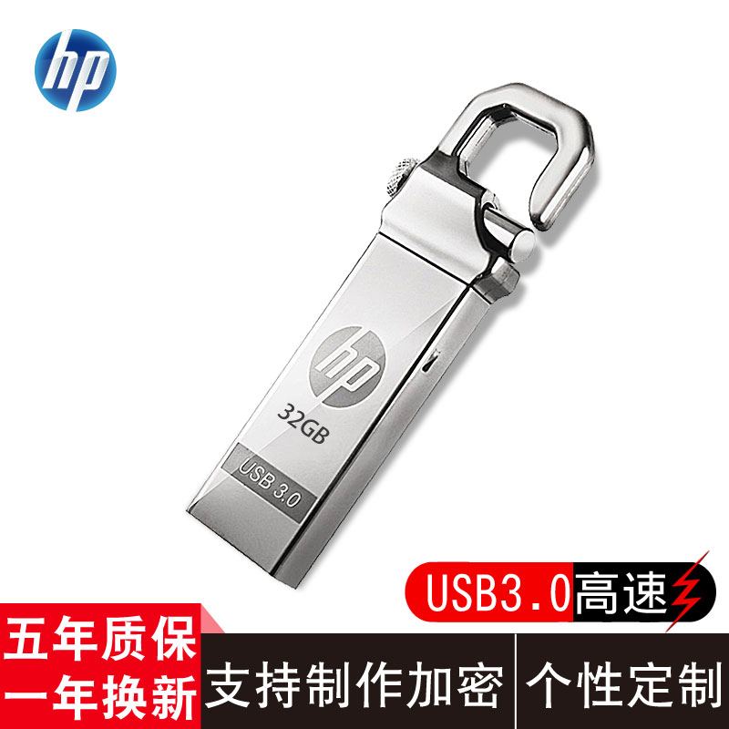 hp 惠普u盤32g usb移動u盤3.0高速正品 個性設計款u盤32gb 優盤 鑰匙扣u盤金屬隨身匙扣 32gu盤 品牌官網正版