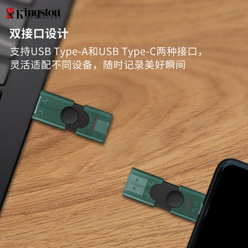 金士顿双接口u盘正品128G手机电脑Typec两用教师优盘usb加密定制 - 图1