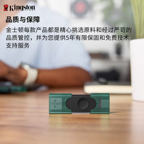金士顿双接口u盘正品128G手机电脑Typec两用教师优盘usb加密定制 - 图0