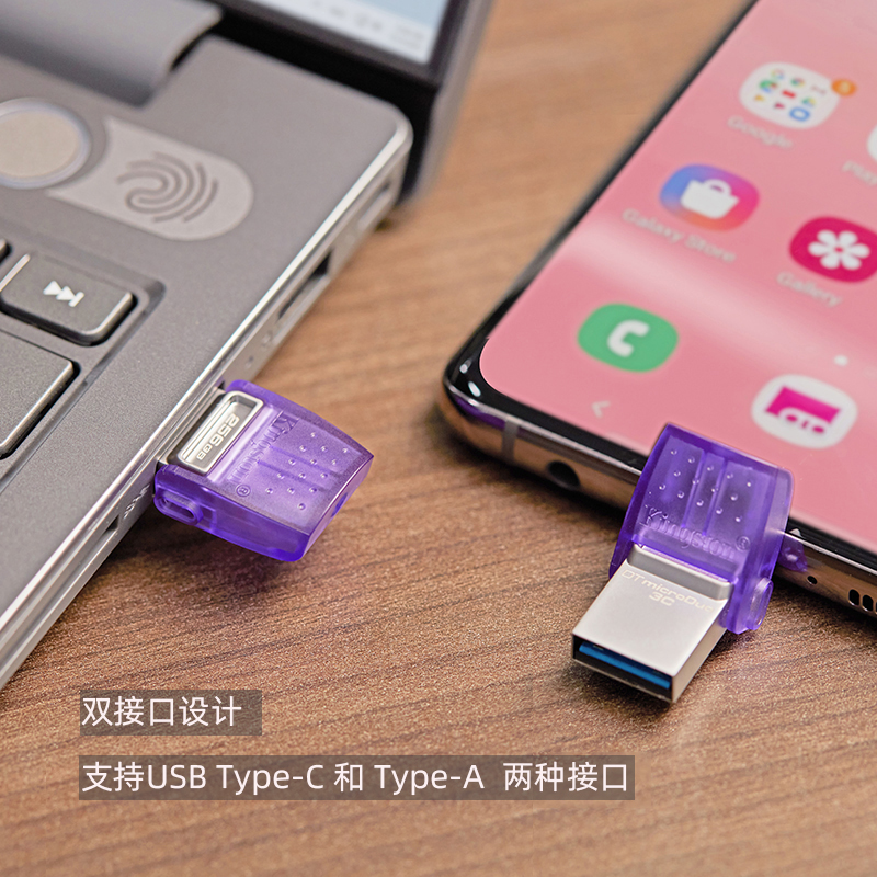 金士顿手机u盘type-c固态级tpcu盘电脑两用优盘64g平板macbook外接usbcu盘插宝马大众朗逸高尔夫8汽车typec口-图3