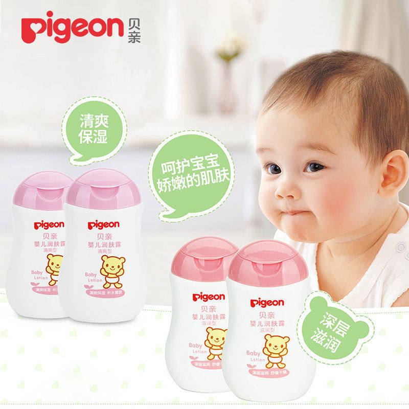贝亲清爽滋润新生补水宝宝护肤乳液 巧可母婴润肤乳