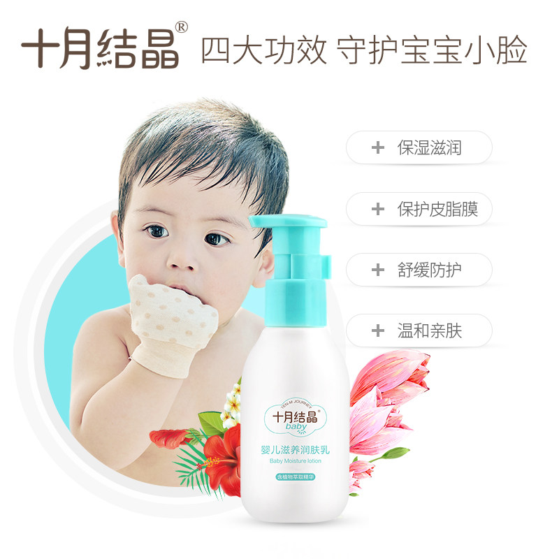 十月结晶婴儿洗护用品套装新生护肤 巧可母婴洗浴护肤礼盒