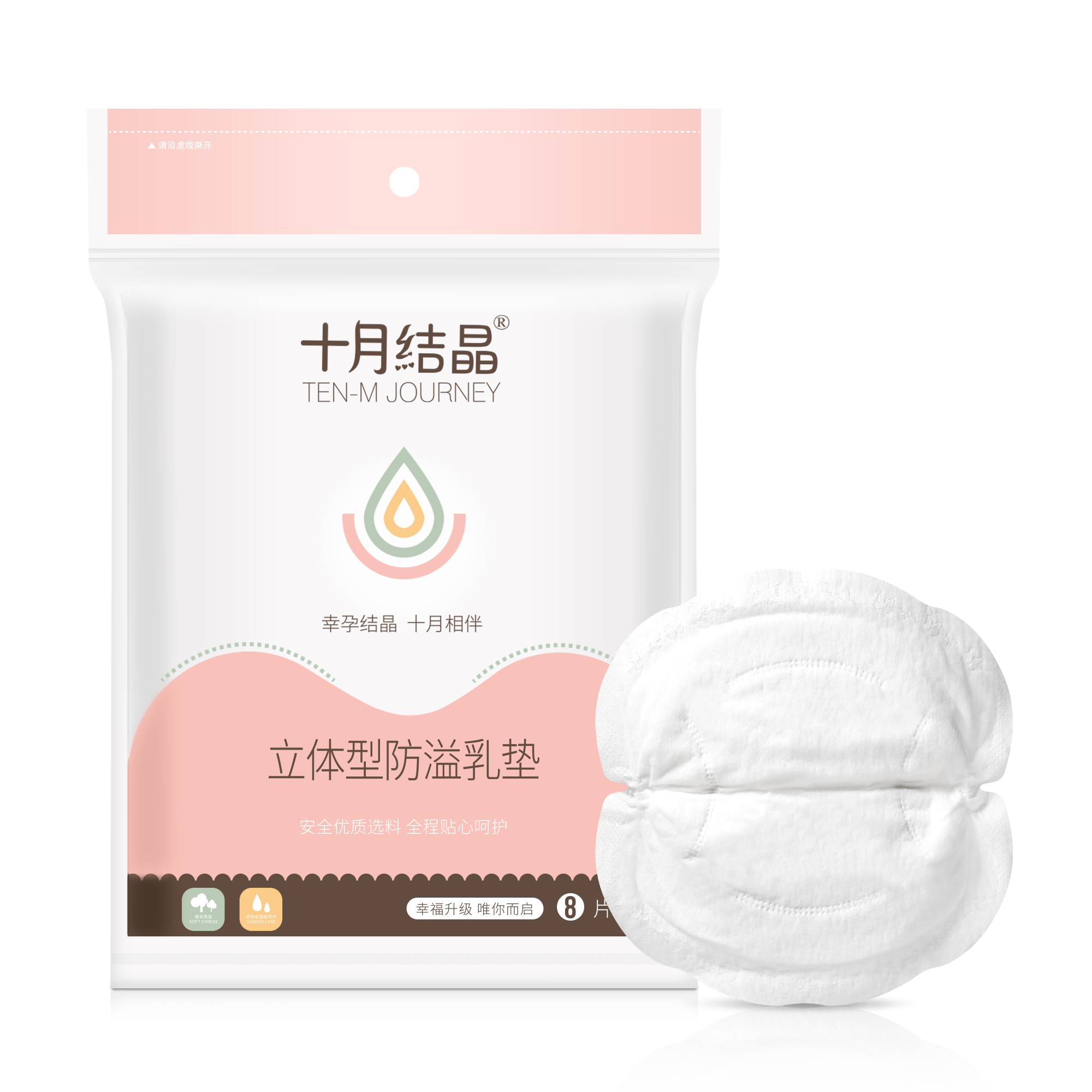 十月结晶一次性超薄哺乳期防溢乳垫 巧可母婴防溢乳垫