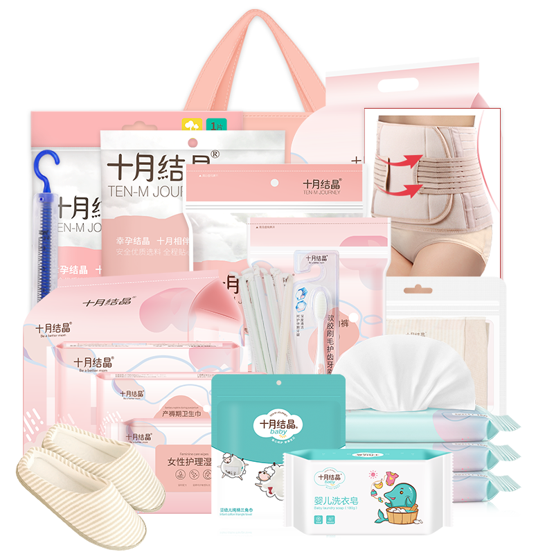 【21件】十月结晶全套装秋冬包待产包 巧可母婴待产包