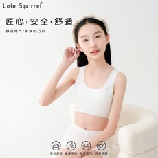 Топы и бра 小松鼠洛洛内衣发育期文胸乳胶无痕小背心少女薄垫无钢圈