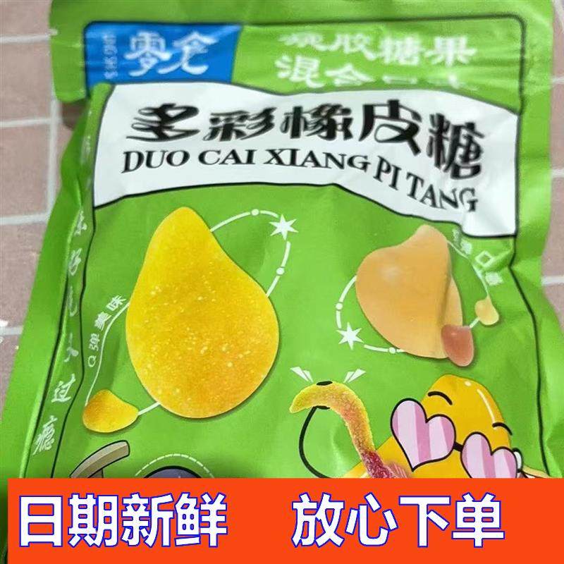 【熊小二X】网红酸砂涂油混合水果软糖糖果果汁橡皮糖QQ糖儿童散,淘宝优惠券,粉丝福利购,淘宝优惠卷