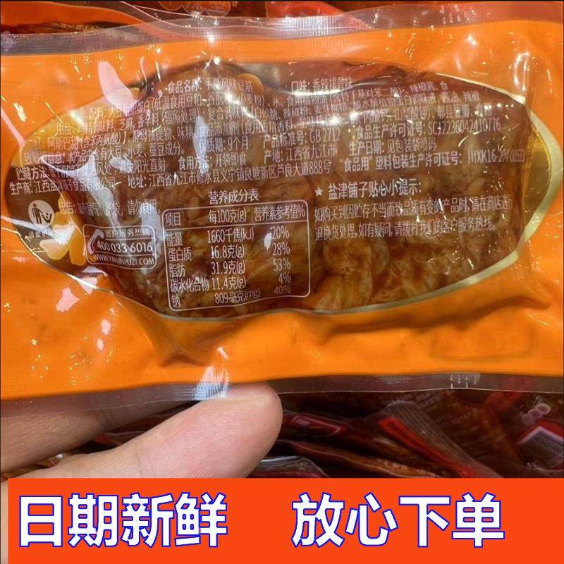 -盐津铺子手撕风味豆筋500g香辣排骨味酱汁排骨味袋装休闲零食,淘宝优惠券,粉丝福利购,淘宝优惠卷
