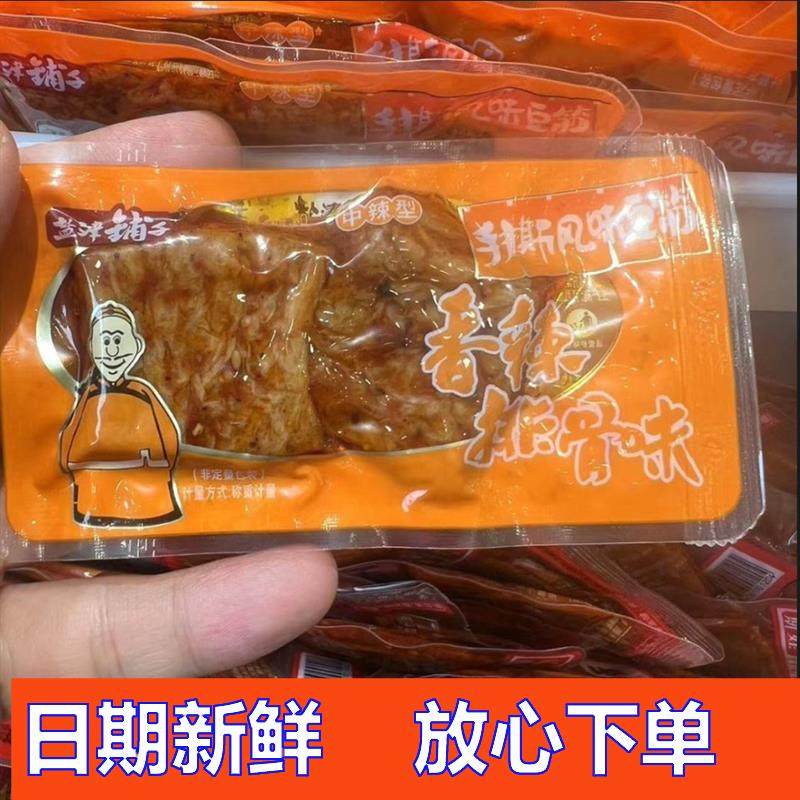 -盐津铺子手撕风味豆筋500g香辣排骨味酱汁排骨味袋装休闲零食,淘宝优惠券,粉丝福利购,淘宝优惠卷