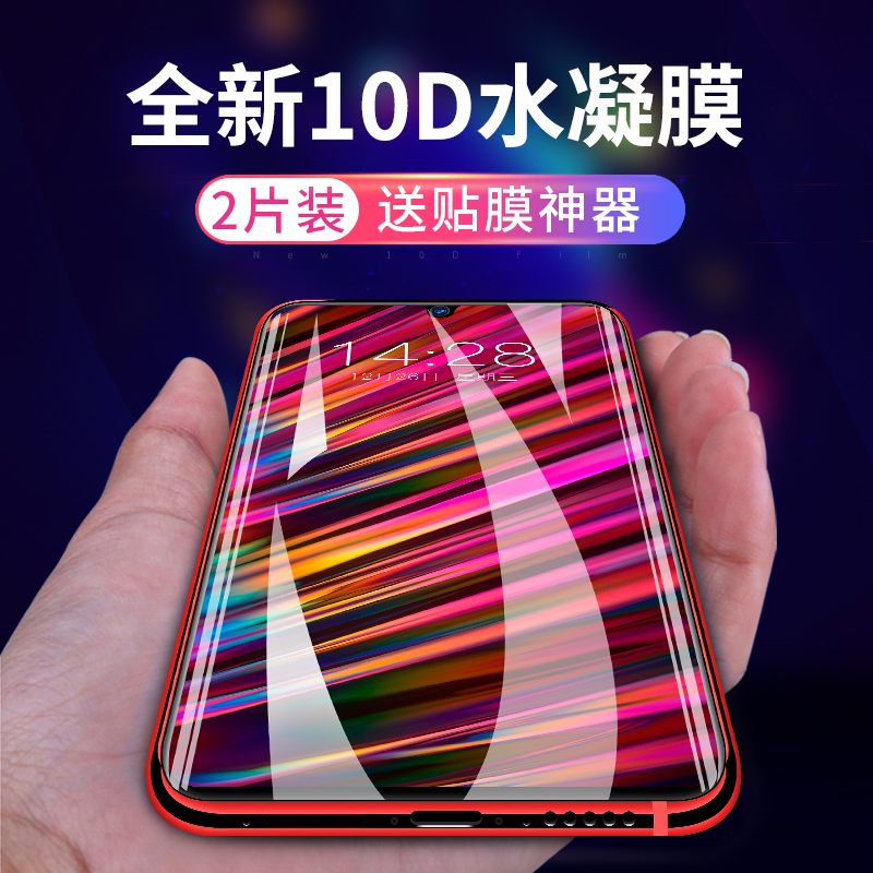 vivox23鋼化水凝膜x23幻彩版高清x23透明防摔防指紋無白邊全屏覆蓋全包邊手機原裝貼膜自動修復