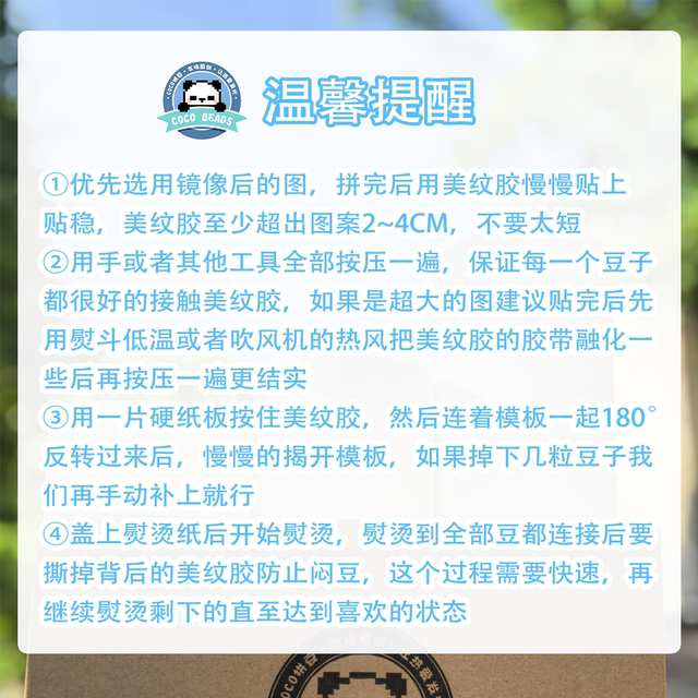 COCO Pindou (Qiquyu) Traceless Extra Large Extra Thick Masking Tool Auxiliary Glue