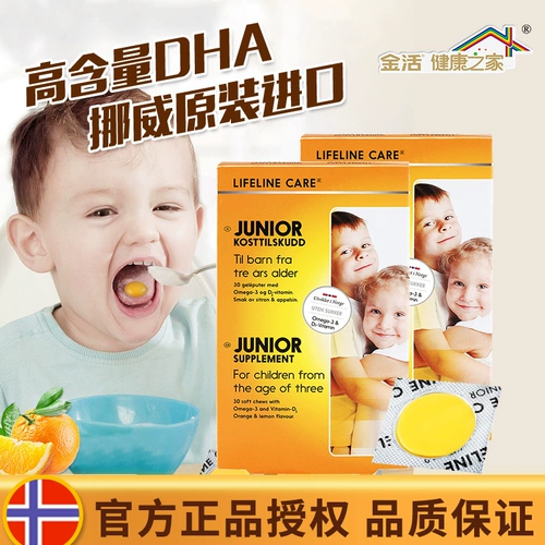 2 Little Norway Lifeline Care 阌虳 HA витамин D3 Усиление мозга и